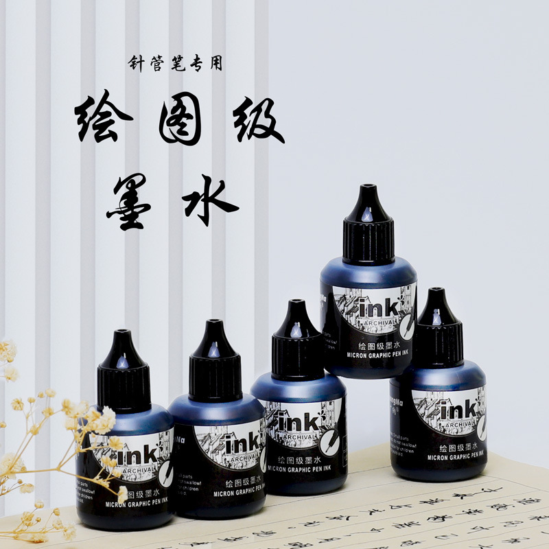 Wholesale of Guangna MG016 ink-refilling needle pen, outlining pen ink Refill liquid, black drawing grade pigment ink