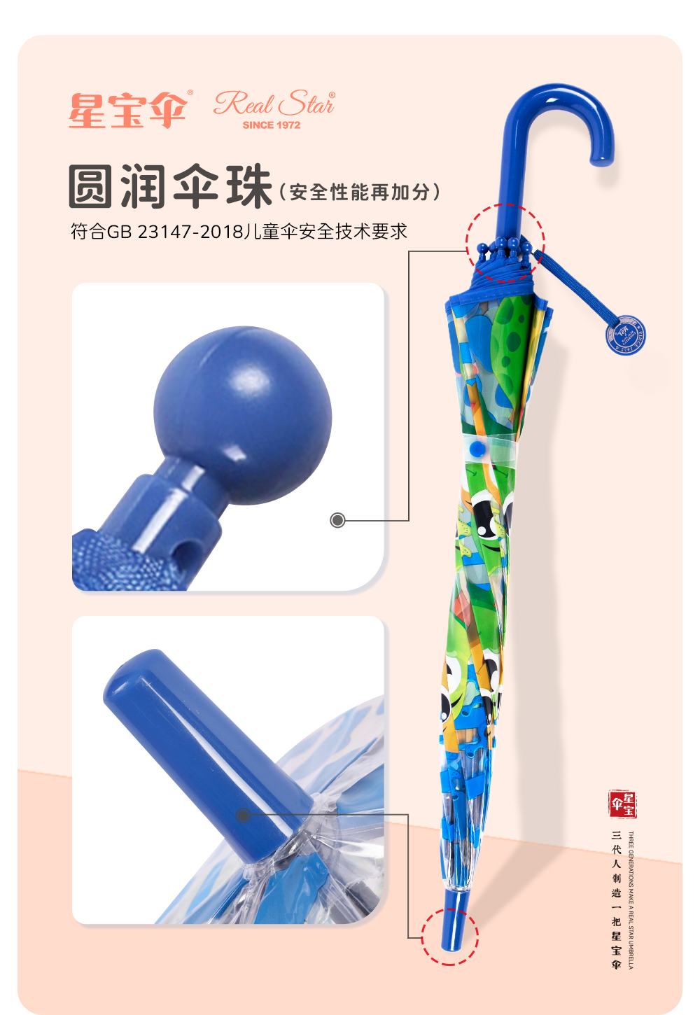 星宝伞055A小恐龙雨伞可爱男女通用长柄雨伞长伞塑料雨伞卡通伞详情12