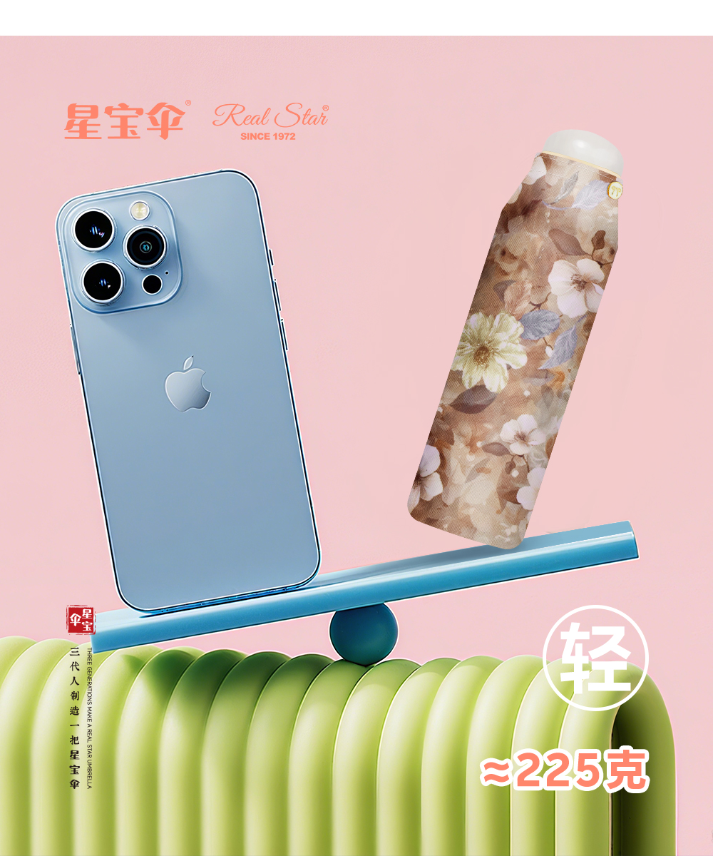 星宝伞5577五折大花口袋雨伞女士防紫外线包包雨伞折叠伞详情14