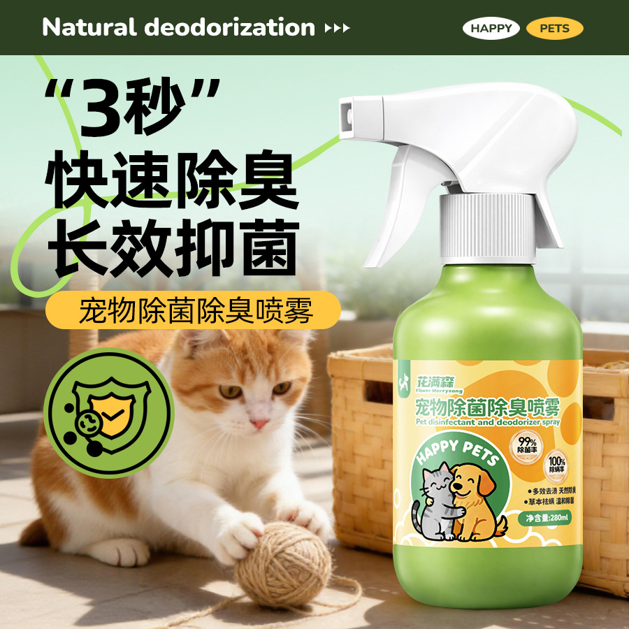 Pet desodorante spray descomponer el olor de la orina removedor de casa para gatos y perros olor desinfectante artefactos details Picture