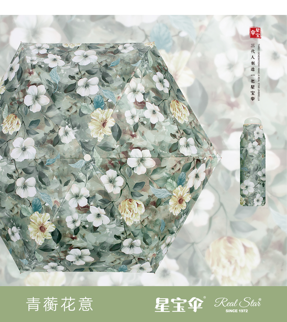 星宝伞5577五折大花口袋雨伞女士防紫外线包包雨伞折叠伞详情9