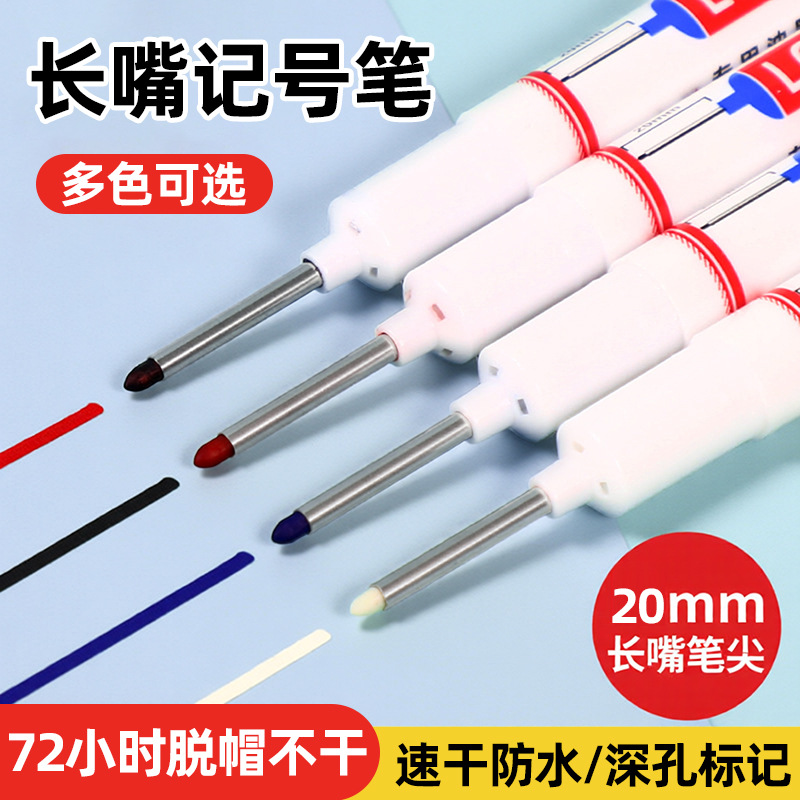 Guangna oil-based long-nosed marker pens, special deep hole marking pens for carpenters on construction sites, white hardware quick-drying long-nosed pens