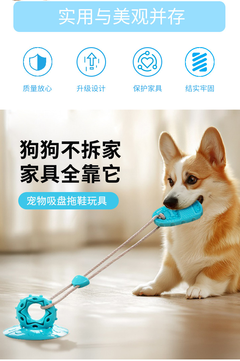 宠物吸盘拖鞋玩具 耐咬消耗体力拉绳耐磨小狗玩具宠物用品详情2