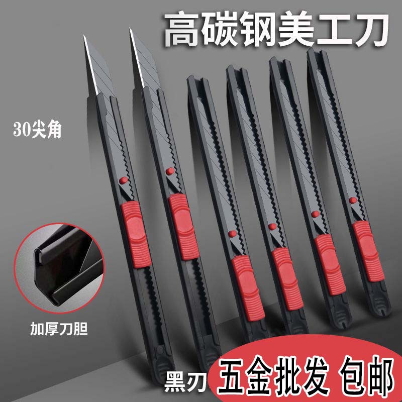 黑色美工刀陶瓷快递刀壁纸刀子美工刀套装