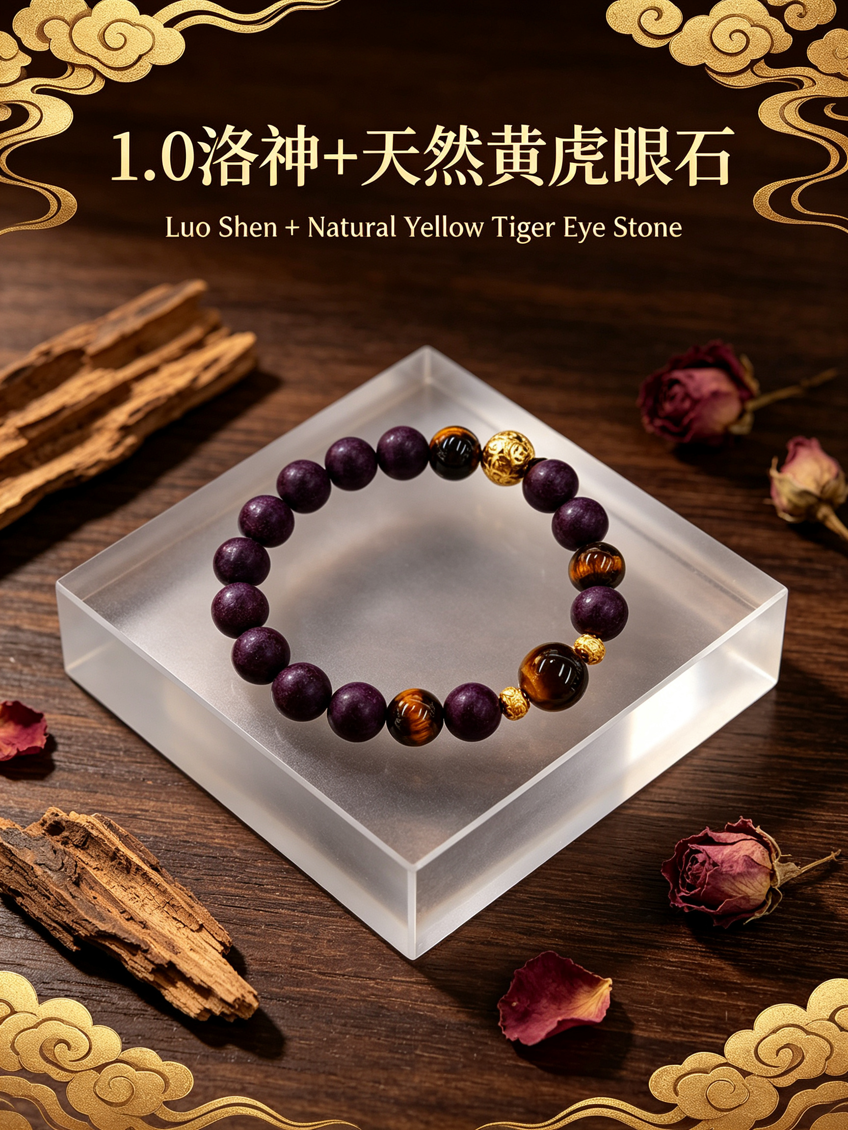 非遗古法药香珠天然药香手串佛珠手链香珠文玩手串 瑶香阁1.0洛神+天然黄虎眼石手串Y2600173详情1
