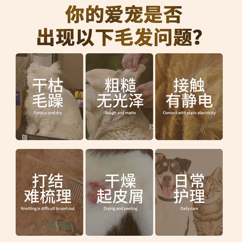 Cuidado de mascotas pelo belleza aceites esenciales nudo abierto spray peludos estilo brillante nutritivo suave gatos perros cuidado sin estática Specification image