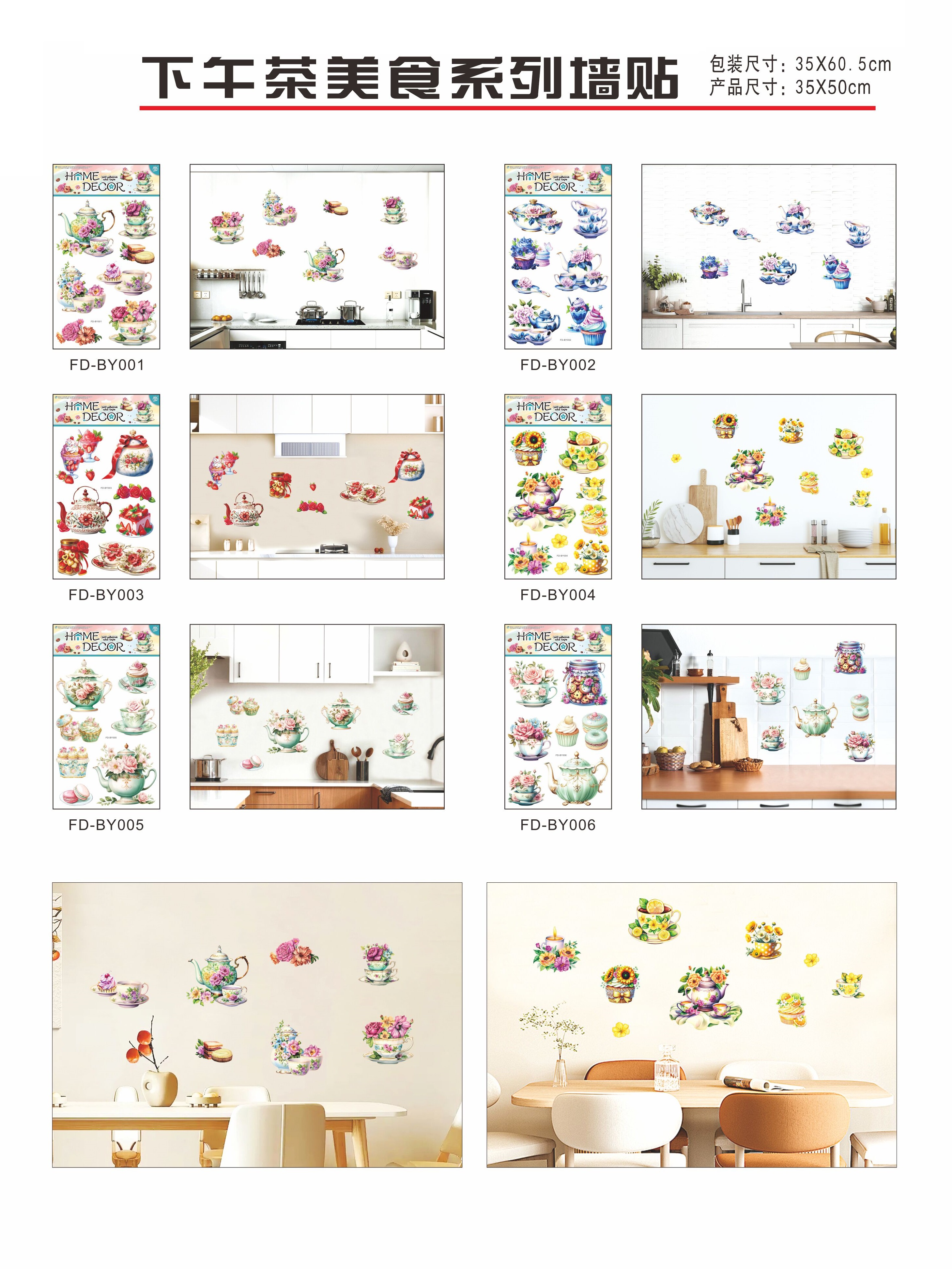 Tea cups, teapots, tableware, food wall stickers, restaurant kitchen, home decoration, food three-dimensional layer wall stickers pic 2