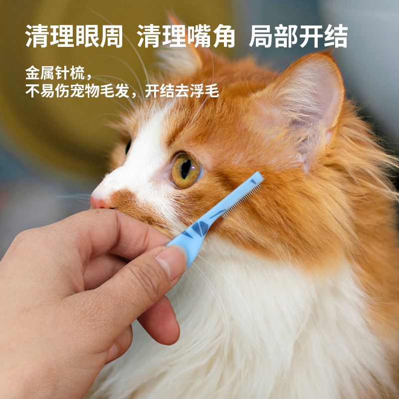 Pets peine para la cara peine pequeño curvado especial para gatos y perros cuidado parcial del pelo limpieza mini peinado facial para mascotas Item Picture