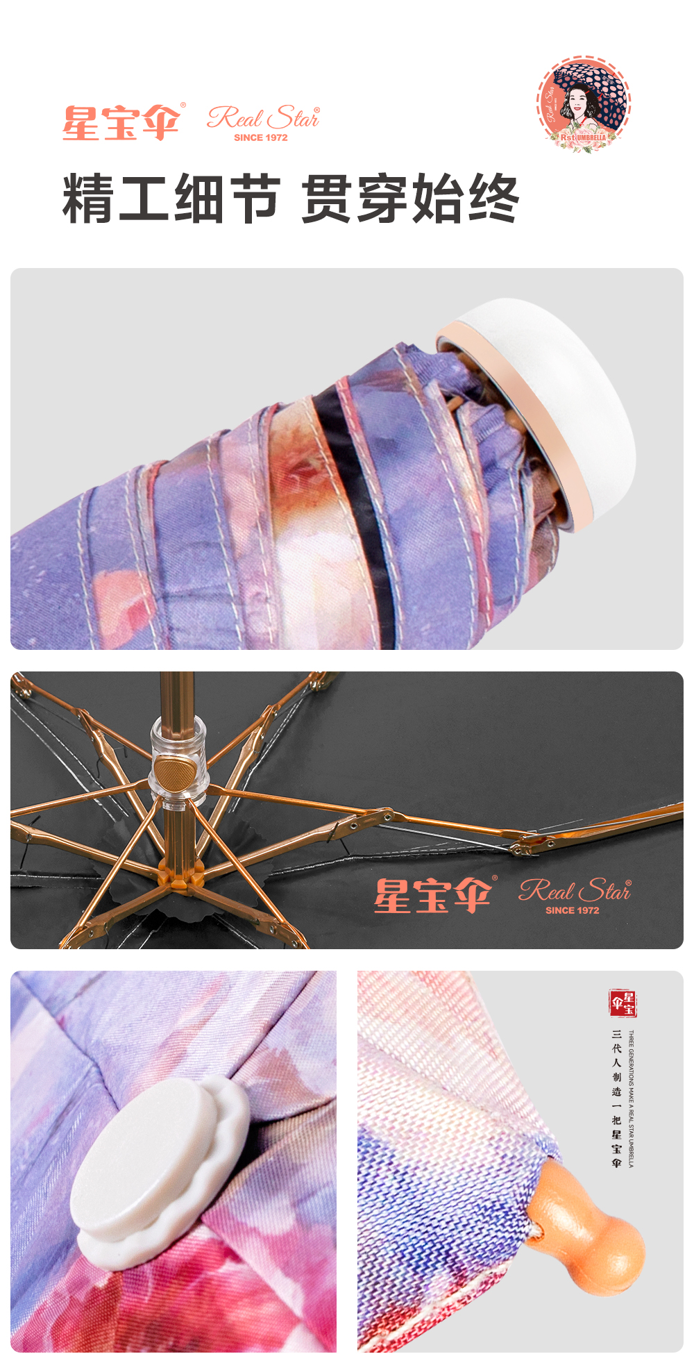 星宝伞5575五折繁花口袋伞女士超小五折伞包包雨伞便携女伞口袋雨伞详情18