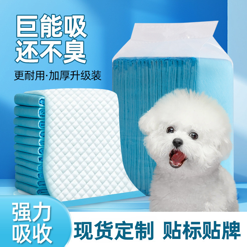 宠物尿垫大号加厚狗尿垫 狗狗吸尿纸吸水除臭尿片宠物用品