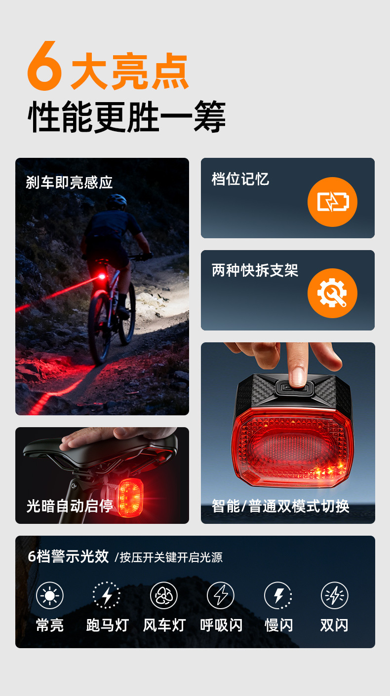 M9智能刹车尾灯双支架自行车智能刹车尾灯震动感应夜骑行山地单车警示尾灯详情2