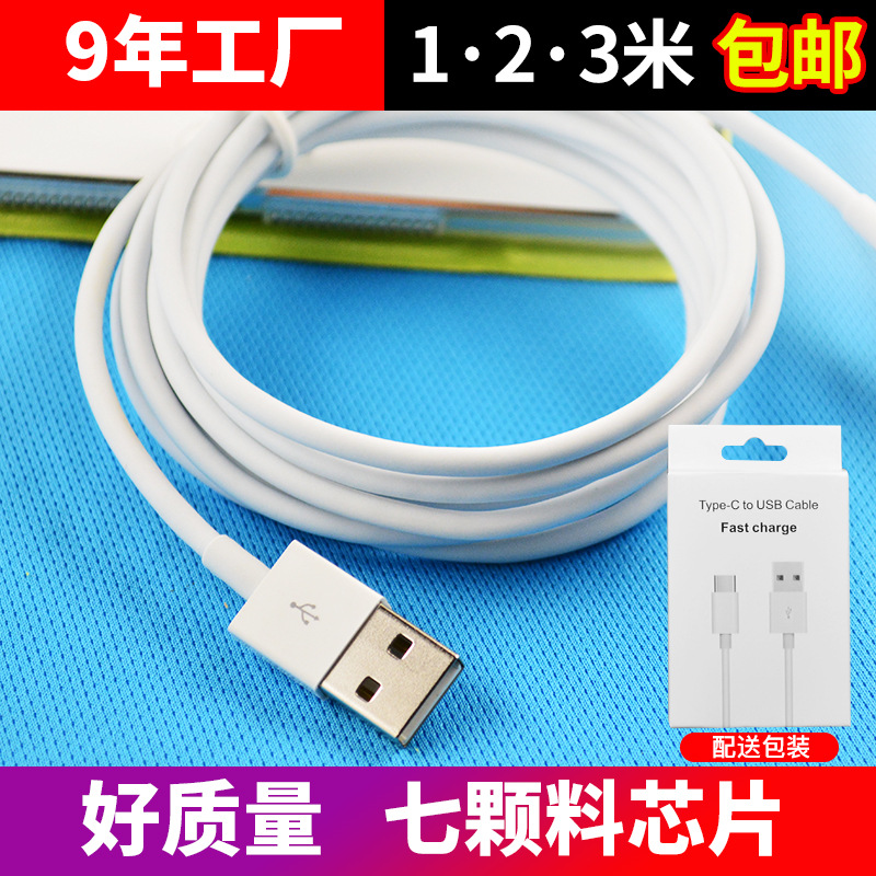 Fast charging data cable 275645