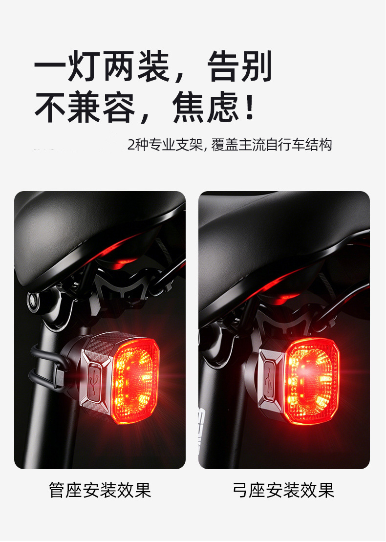 M9智能刹车尾灯双支架自行车智能刹车尾灯震动感应夜骑行山地单车警示尾灯详情11