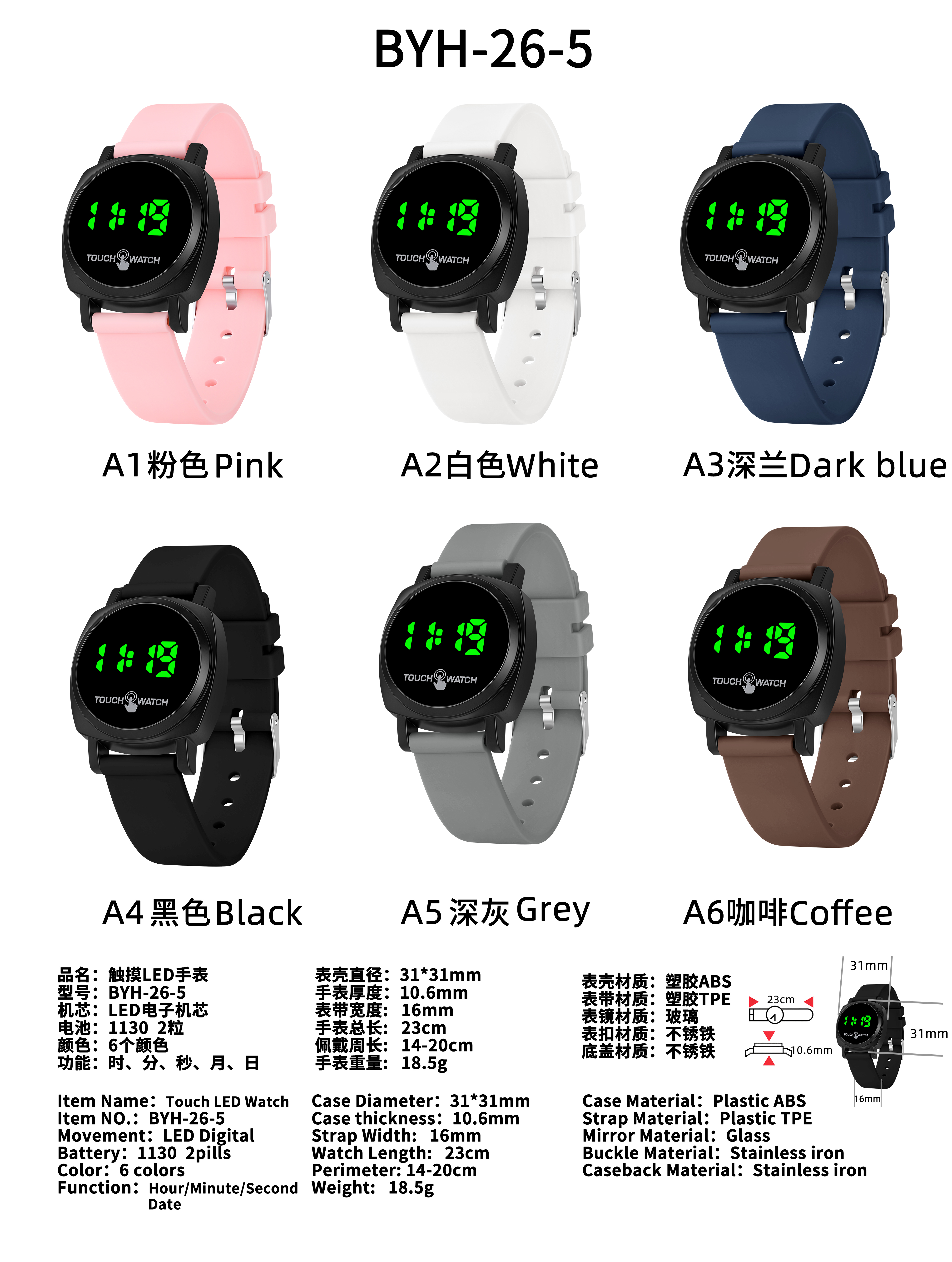 The BYH-26-5 fashionable touch watch is available in multiple colors. It features a simple design with green digital display, making it suitable for daily wear. It is a simple LED electronic watch for wholesale trade, suitable for both male and female students, and a trendy choice details Picture