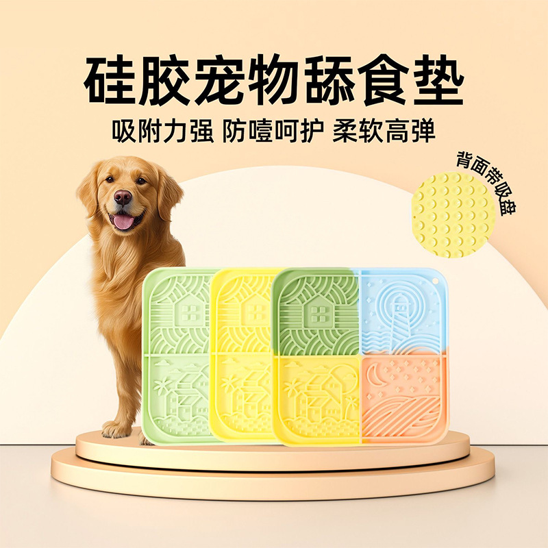 Pet licking mat Silicone slow food tableware bowl suction cup Dog licking mat Pet slow food mat Morandi color series