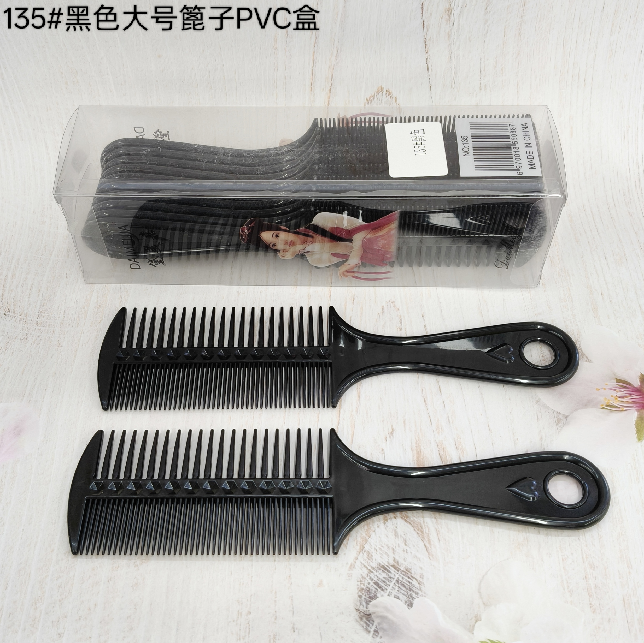 批发美发分发缝梳护发篦子梳子双面塑料梳大号小号带手柄篦子梳子详情6