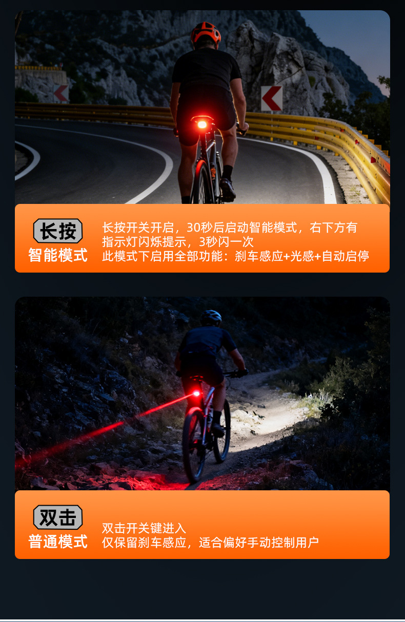 M9智能刹车尾灯双支架自行车智能刹车尾灯震动感应夜骑行山地单车警示尾灯详情6