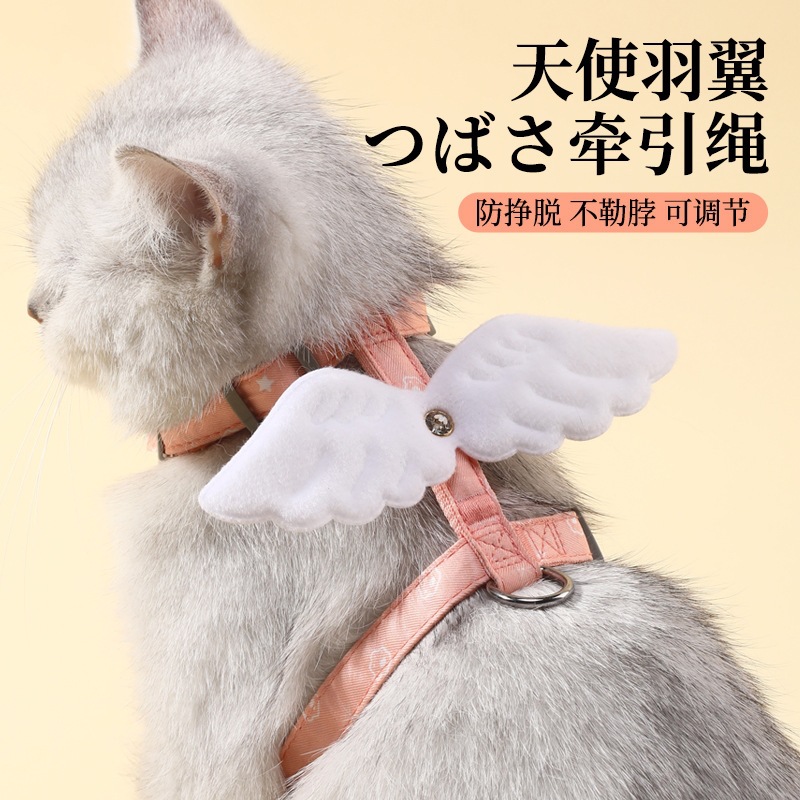 Cat leash, I-shaped chest strap, explosion-proof, small dog, universal cat strap, dog walking wonder, pet supplies