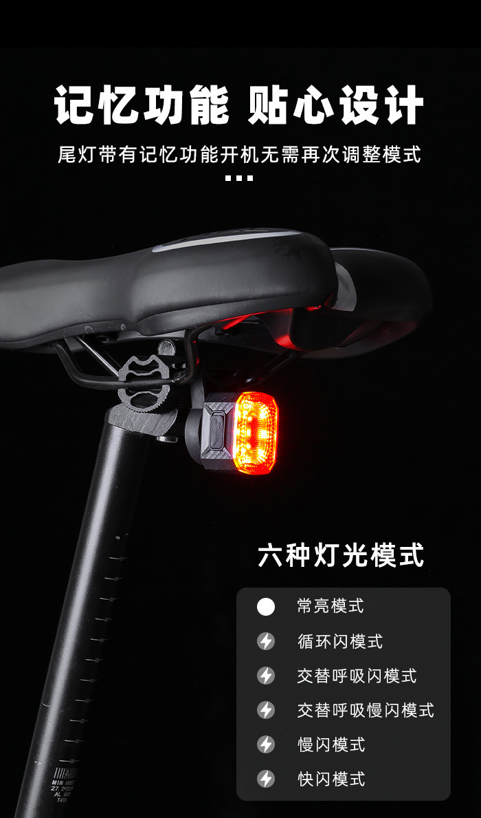 M9智能刹车尾灯双支架自行车智能刹车尾灯震动感应夜骑行山地单车警示尾灯详情7