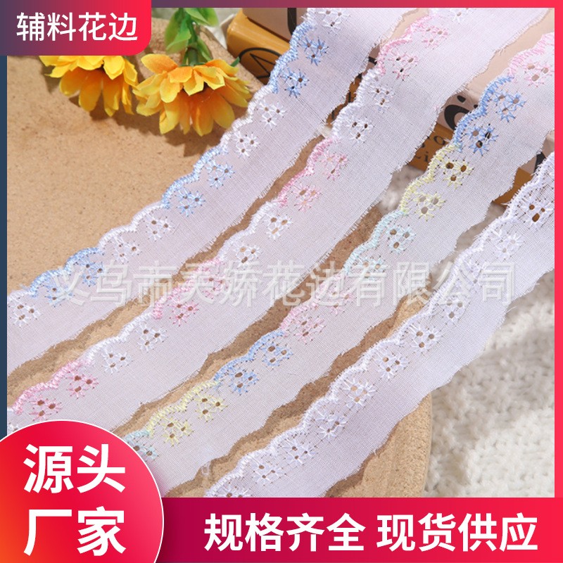 TC三孔刺绣蕾丝花边童装女装手工DIY抱枕装饰发饰发圈辅料