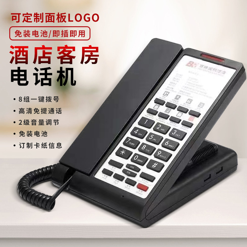 数字无绳电话机来电显示座机 3435436587
