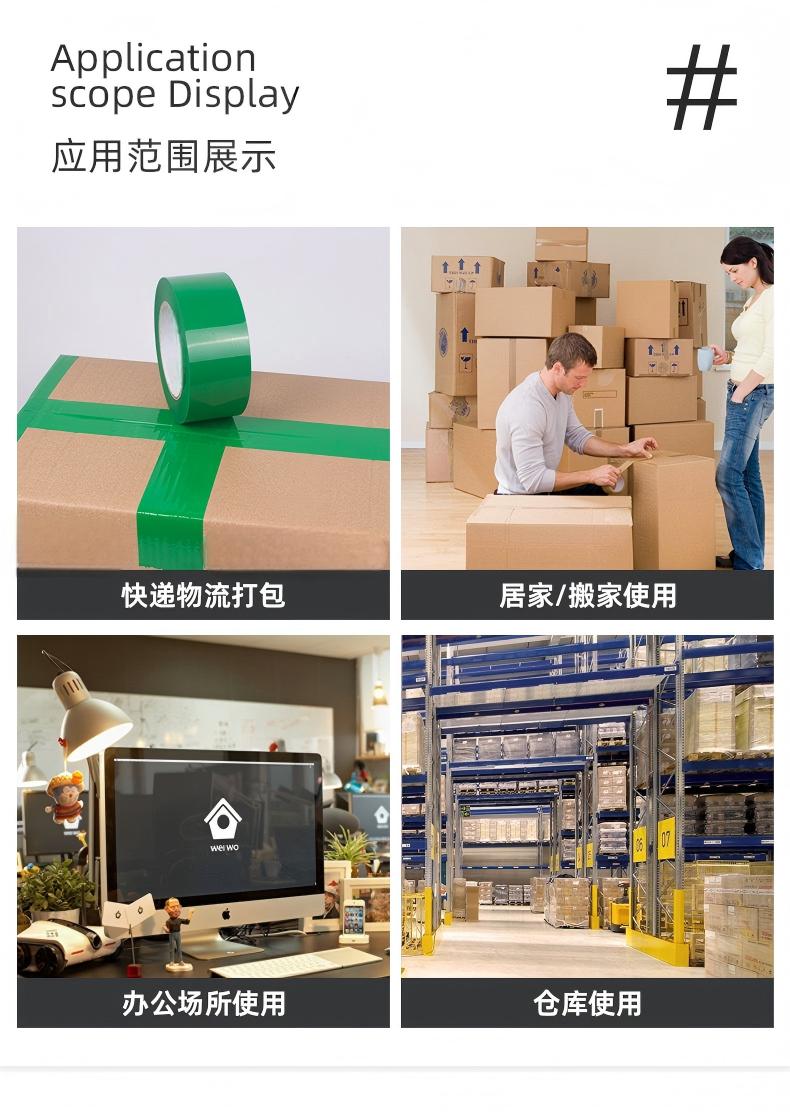 绿色封箱胶带大卷高粘强力彩色快递打包封口宽透明胶布绿胶纸批发4.5cm*100厚1.5cm详情7