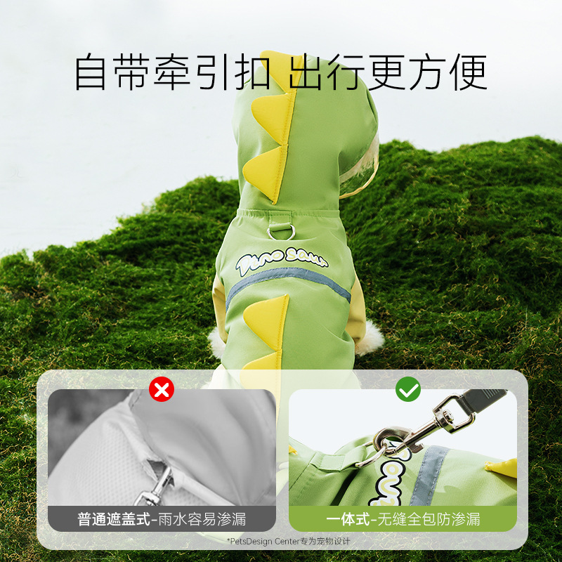 Dog rain four-legged waterproof three-dimensional dinosaur tail wrap dog Teddy raincoat medium and large dog golden Retriever pet raincoat