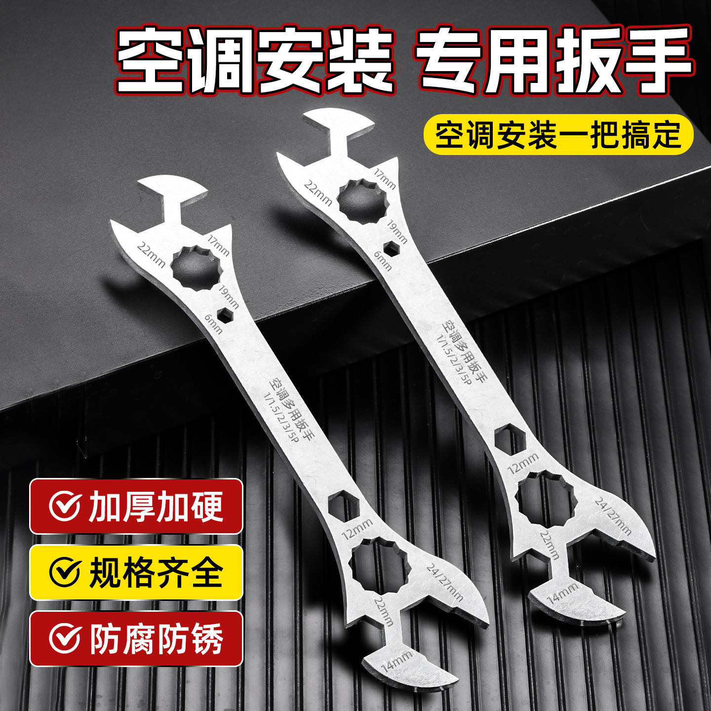 可调节两用扳手五金工具手动工具