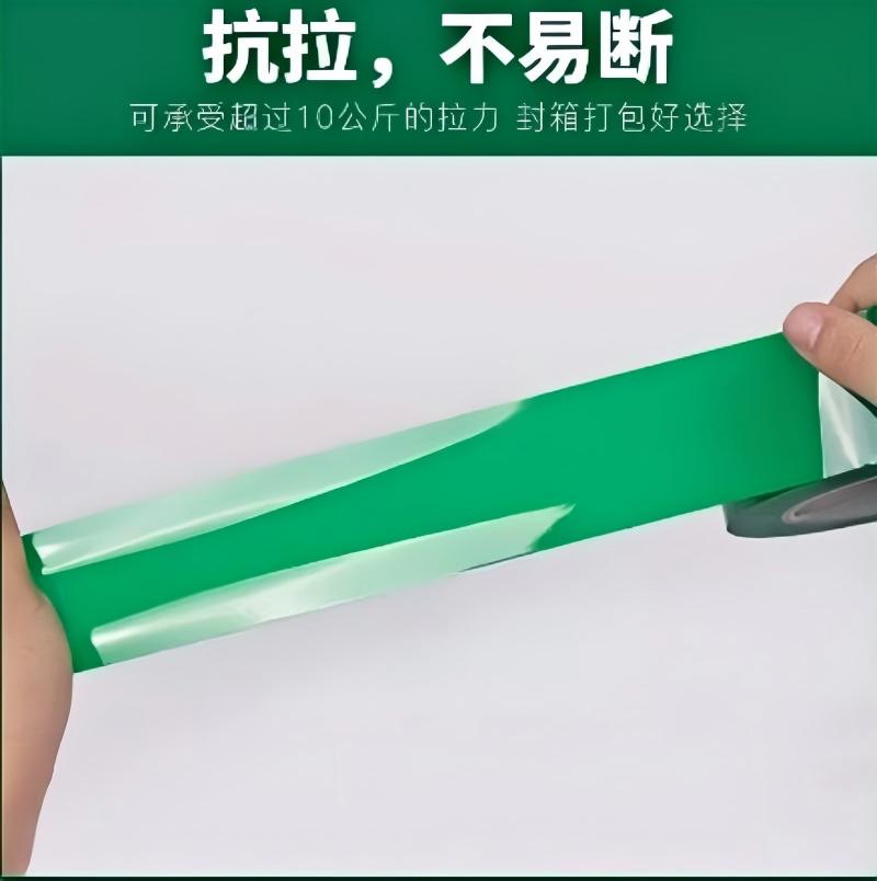 绿色封箱胶带大卷高粘强力彩色快递打包封口宽透明胶布绿胶纸批发4.5cm*100厚1.5cm Specification image