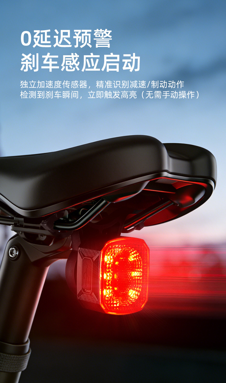 M9智能刹车尾灯双支架自行车智能刹车尾灯震动感应夜骑行山地单车警示尾灯详情3