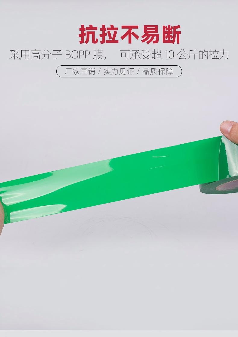 绿色封箱胶带大卷高粘强力彩色快递打包封口宽透明胶布绿胶纸批发4.5cm*100厚1.5cm详情4