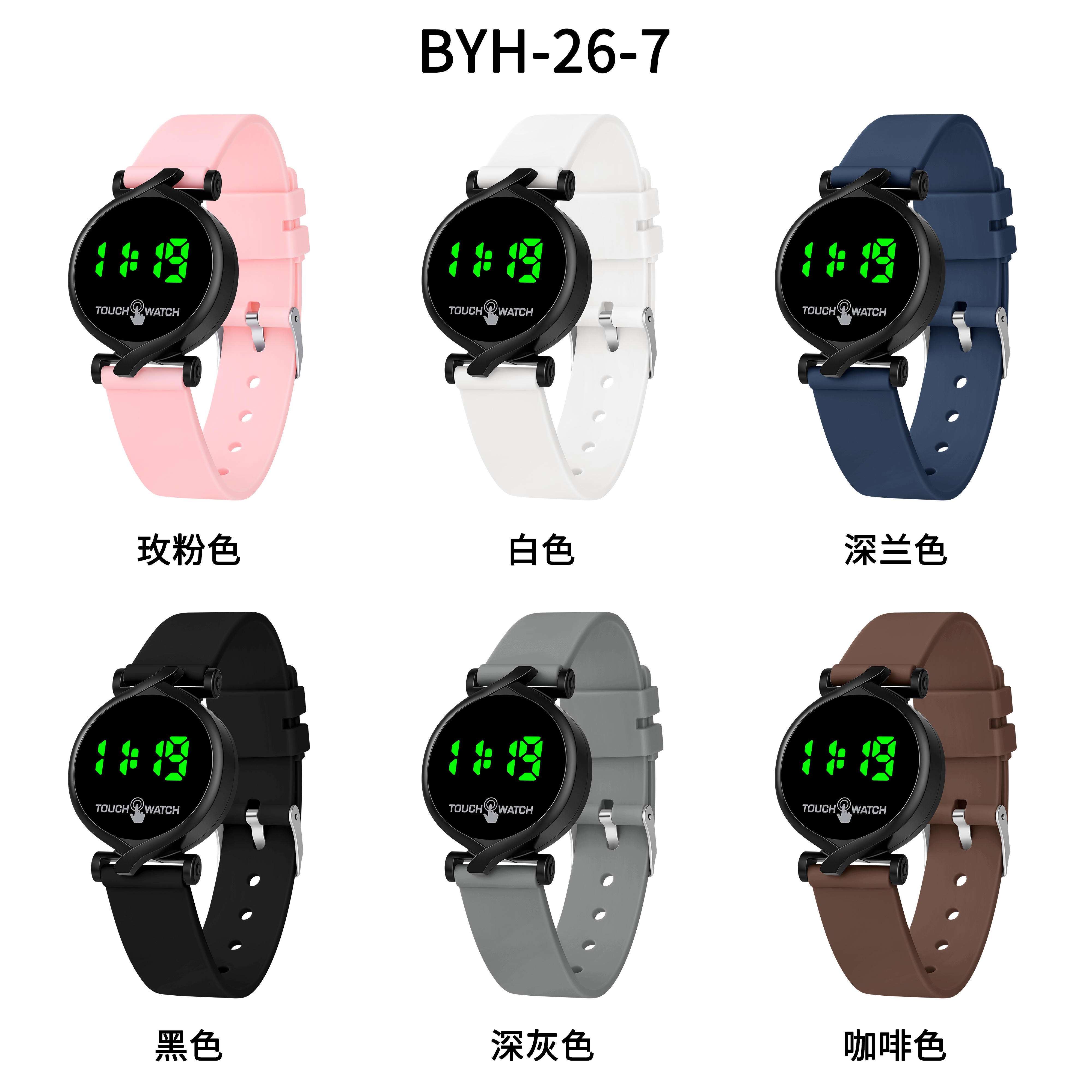 The BYH-26-7 fashionable touch watch is available in multiple colors. It features a simple design with green digital display, making it suitable for daily wear. It is a simple LED electronic watch for wholesale trade, suitable for both male and female students, and a trendy choice