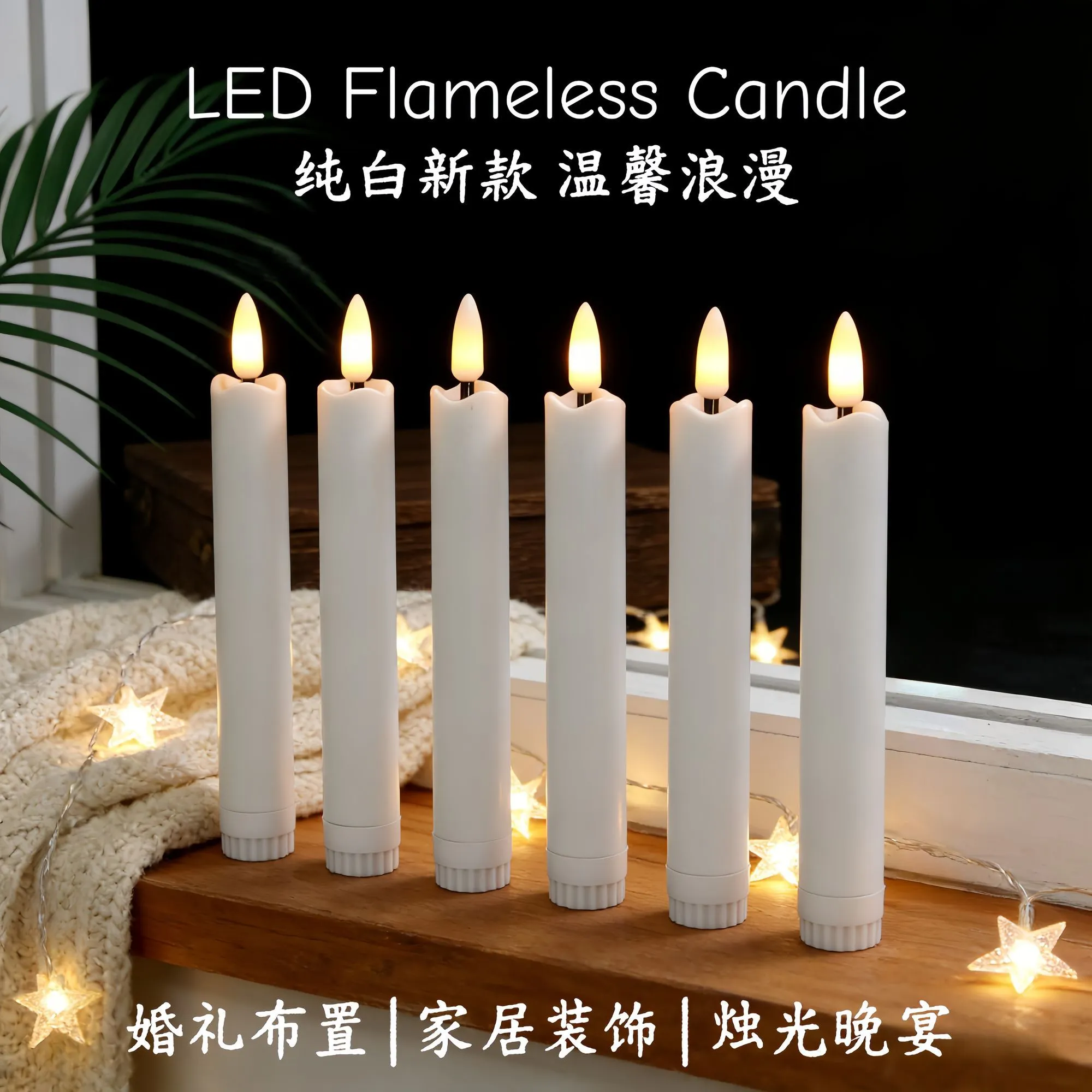 New white long-pole candle lamp, led electronic candle lamp, wedding home decoration, candlelight dinner atmosphere lamp, electronic wax detail image 11