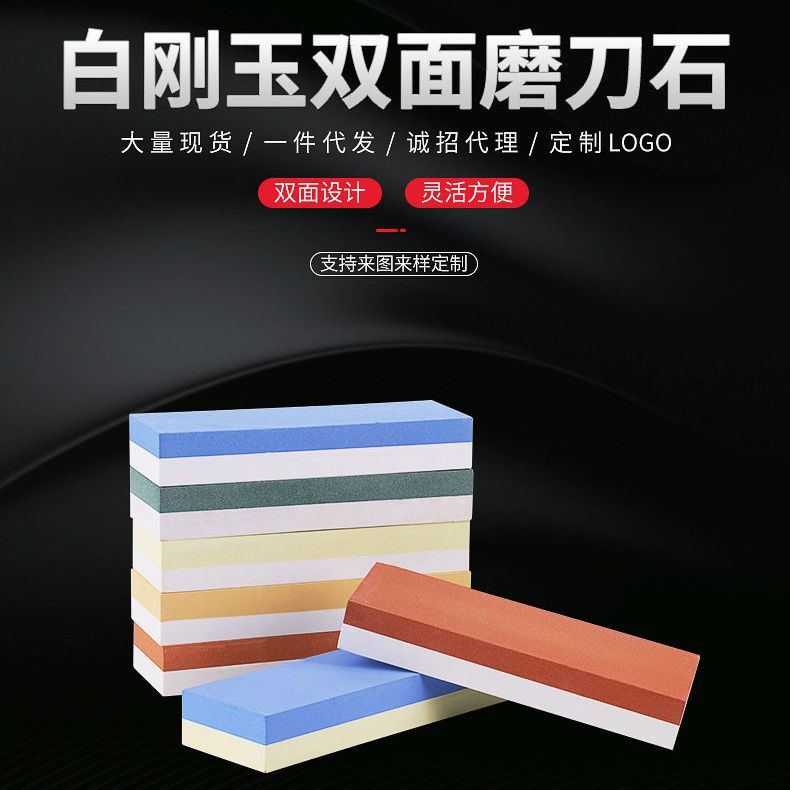 White corundum whetstone, household kitchen knife quick sharpening, coarse and fine fine sharpening, natural oil stone magic stone with base tool Specification image