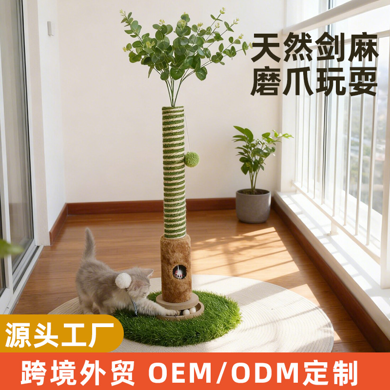 Cross-border sisal cat scratch posts, pet cat climbing frames, cat toys, cat scratch boards, scratch-scratching without flaking, wholesale from the manufacturer
