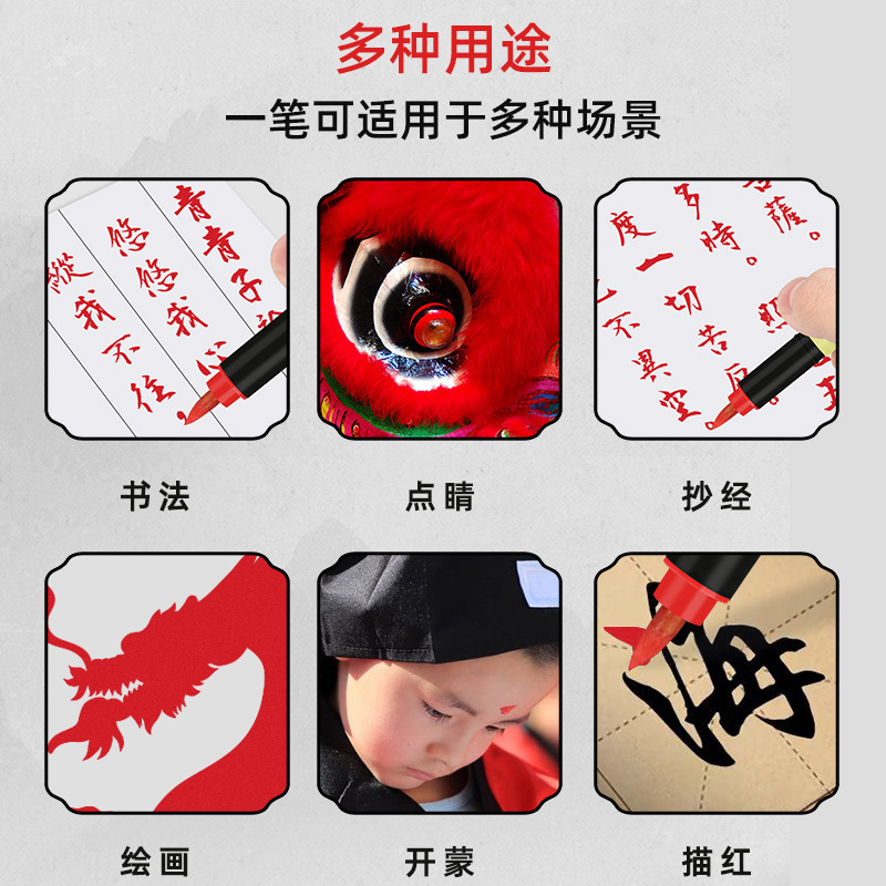 New shield, cinnabar pen, Taoist calligraphy copying, red ink pen, opening ceremony, dotting, talisman drawing, brush pen, auspicious character, water pen Application Scenario