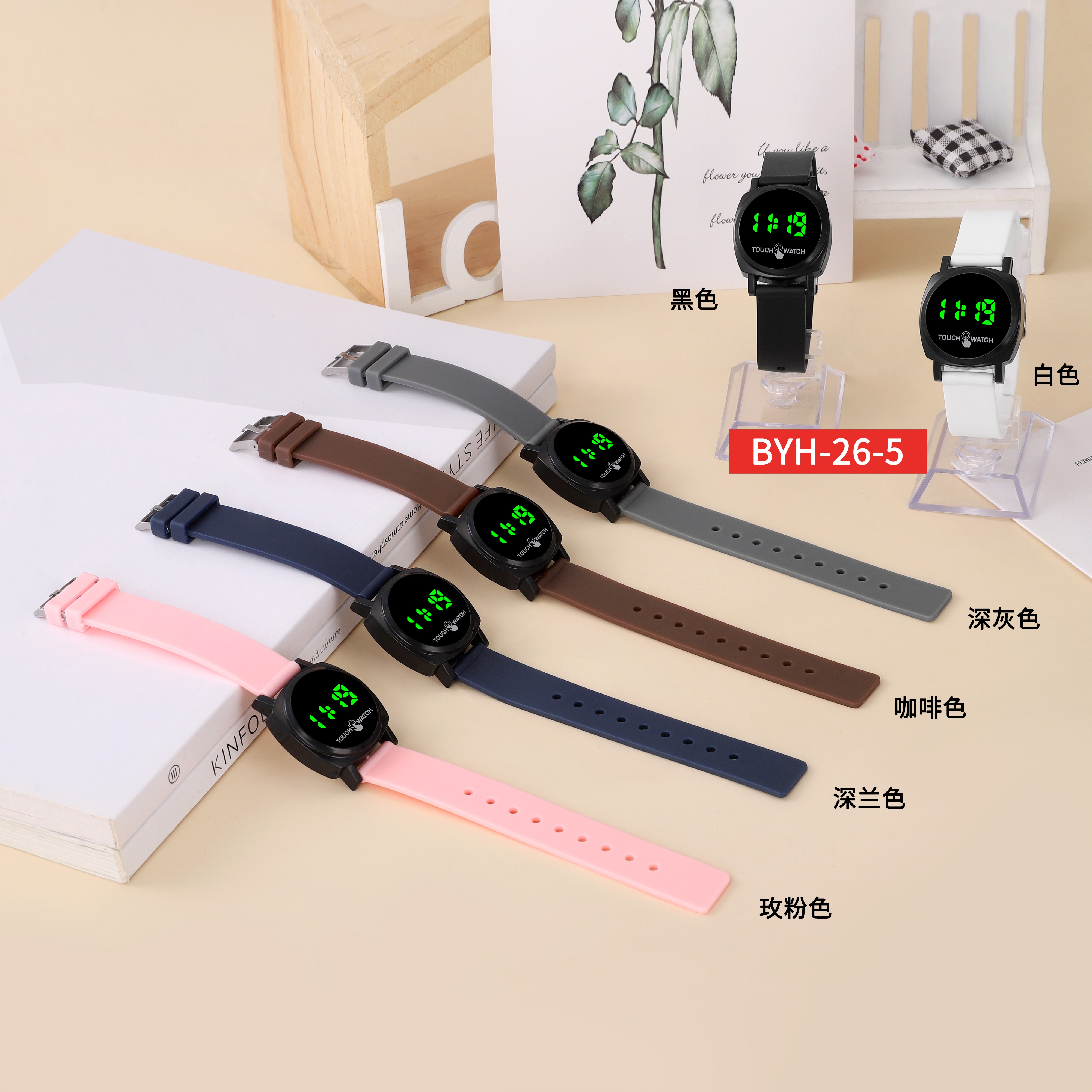 The BYH-26-5 fashionable touch watch is available in multiple colors. It features a simple design with green digital display, making it suitable for daily wear. It is a simple LED electronic watch for wholesale trade, suitable for both male and female students, and a trendy choice Specification image
