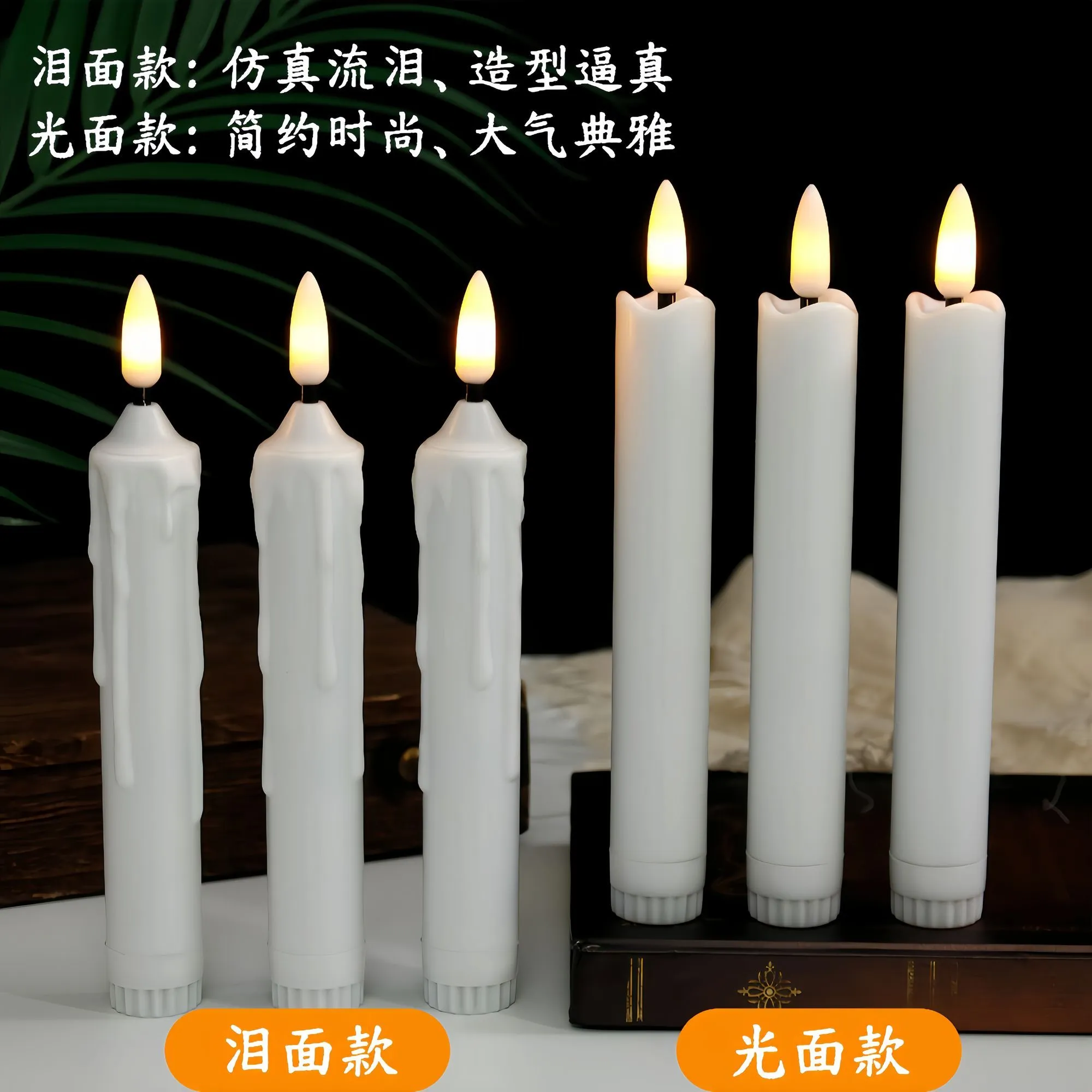 New white long-pole candle lamp, led electronic candle lamp, wedding home decoration, candlelight dinner atmosphere lamp, electronic wax detail image 7