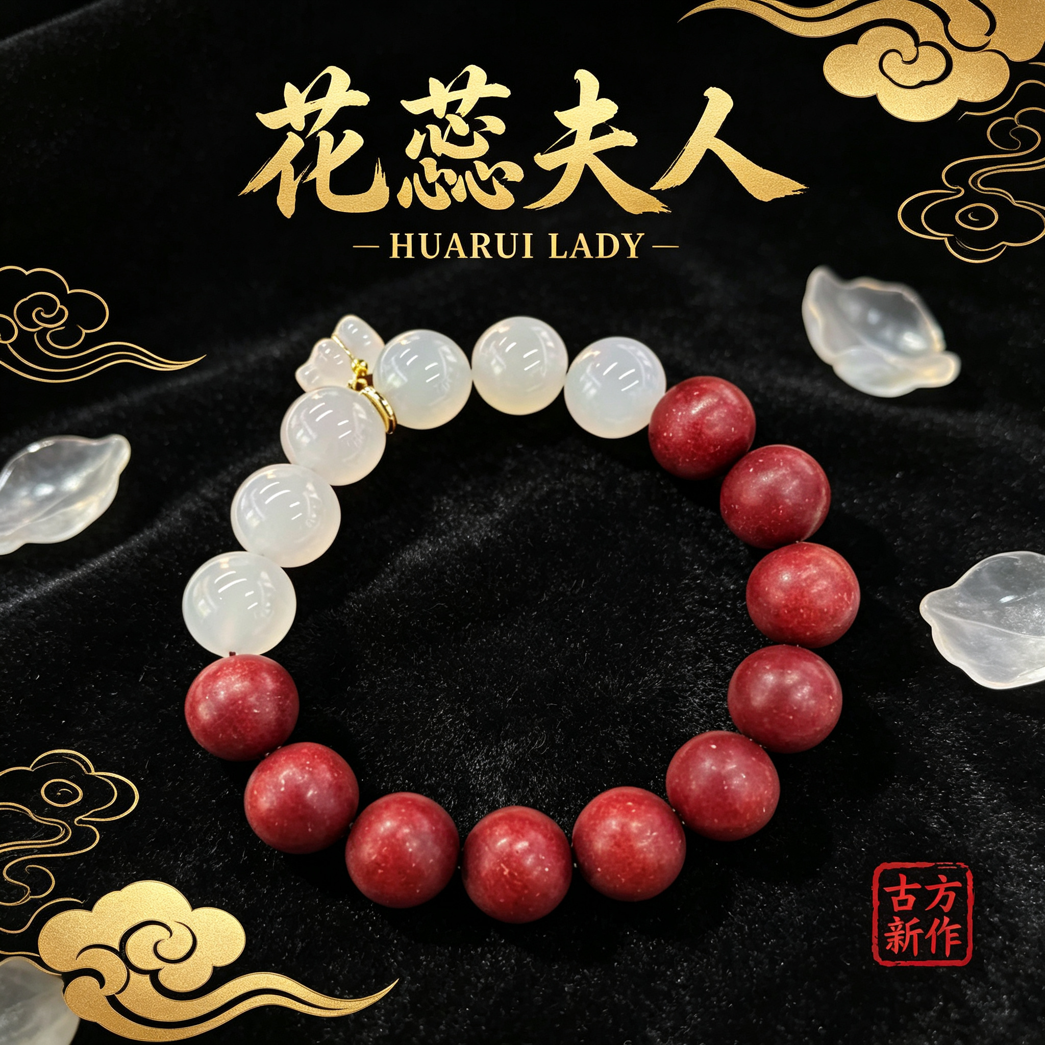 非遗古法药香珠天然药香手串佛珠手链香珠文玩手串 瑶香阁 1.2花蕊夫人+1.2白玛瑙+白玛瑙葫芦吊坠Y2600162