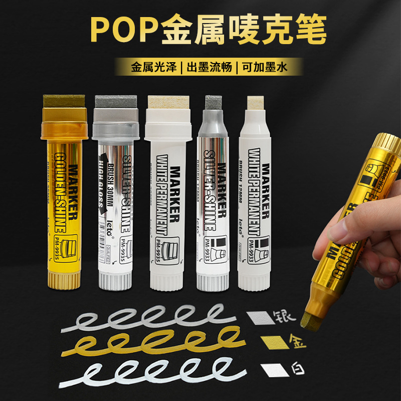 Shield, gold, silver and white POP Mark pen, wide tip, ink refillable, quick-drying poster, high-gloss graffiti pen, advertising marker pen