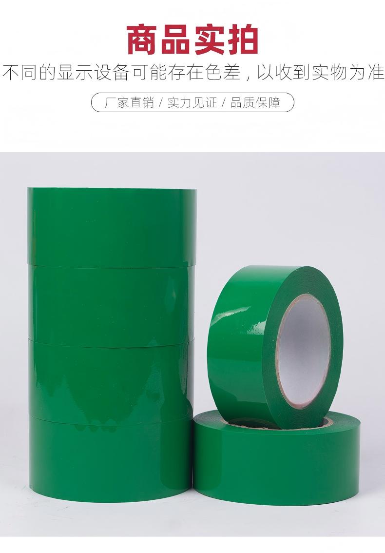 绿色封箱胶带大卷高粘强力彩色快递打包封口宽透明胶布绿胶纸批发4.5cm*100厚1.5cm详情8