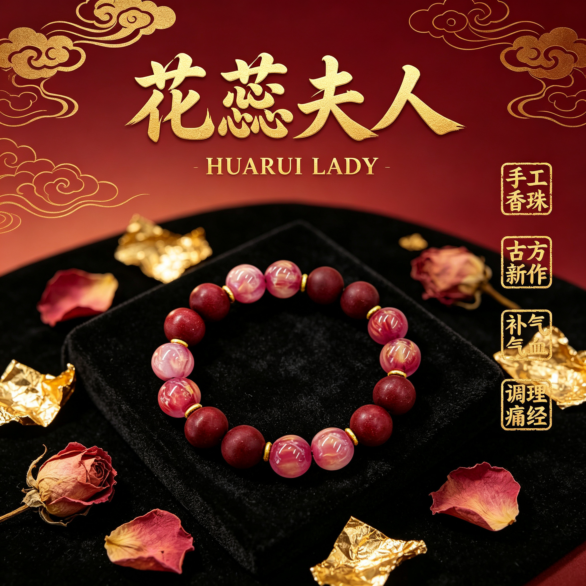 非遗古法药香珠天然药香手串佛珠手链香珠文玩手串 瑶香阁1.2花蕊+1.2鎏金珠Y2600149详情1