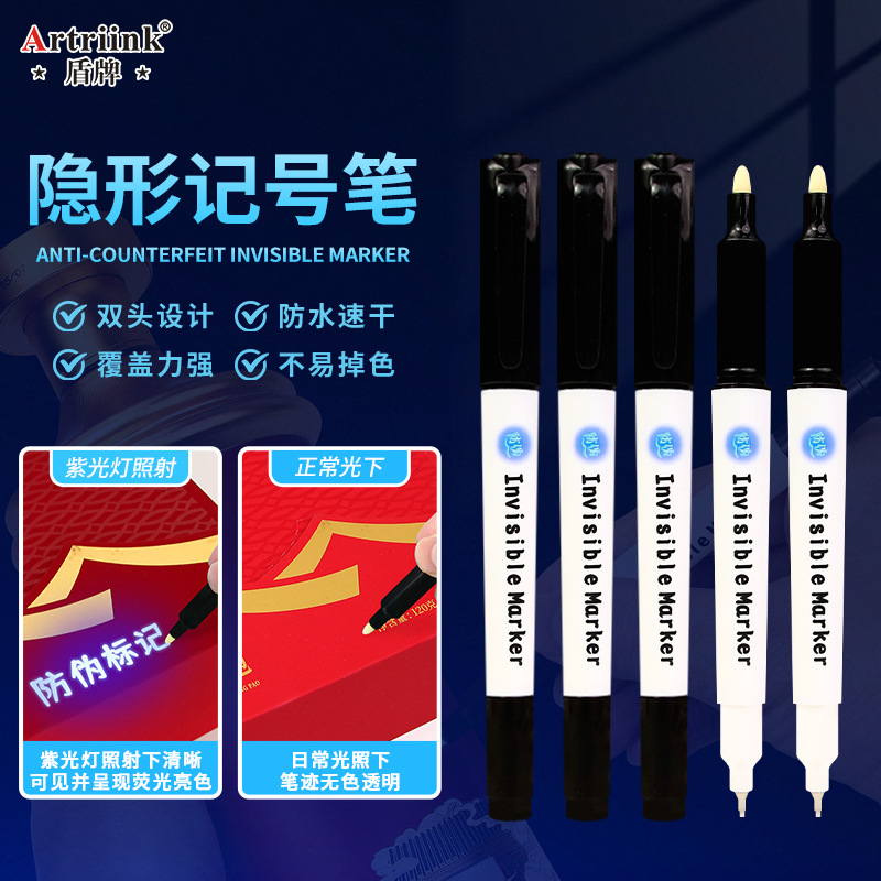 Shield invisible anti-counterfeiting marker pen, ultraviolet light illuminated color-showing marker pen, colorless transparent waterproof double-headed code pen