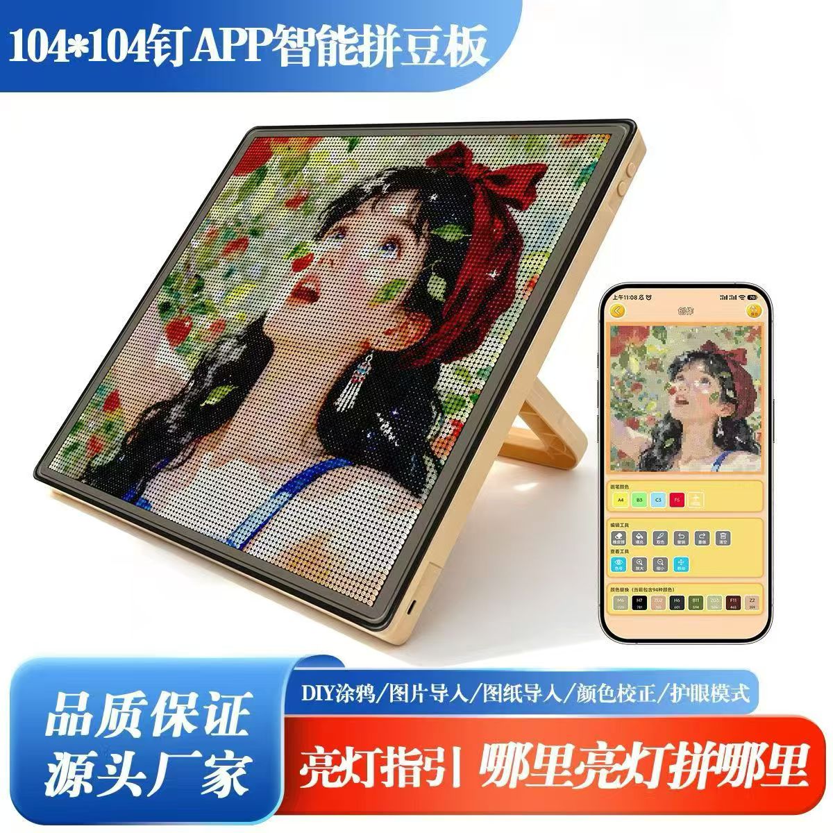 104×104 Nail APP Smart bean Board with golden frame, square bean board, girl's bow theme color nail painting