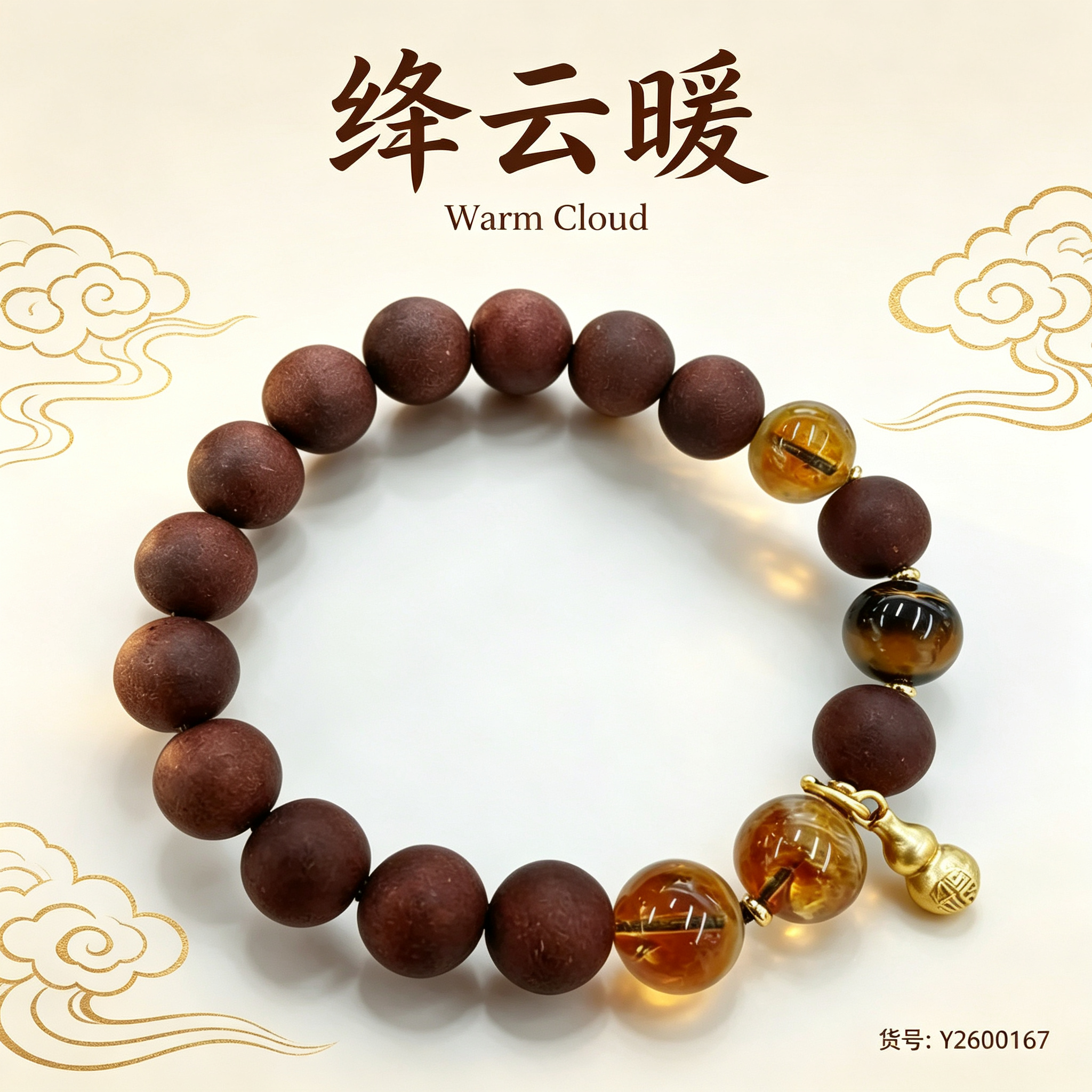 非遗古法药香珠天然药香手串佛珠手链香珠文玩手串 瑶香阁1.2绛云暖+1.0黄塔晶+1.2黄虎眼石Y2600167详情1
