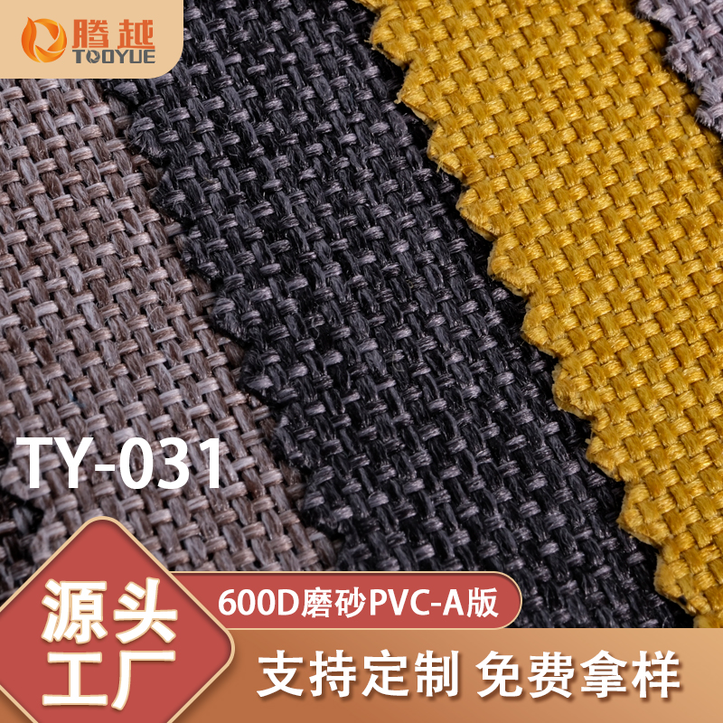 Factory direct sales of TY-031 Tengyue cationic Oxford fabric 600d matte pvc coated fabric for luggage, handbags, tents, camping vehicles and outdoor fabrics details Picture