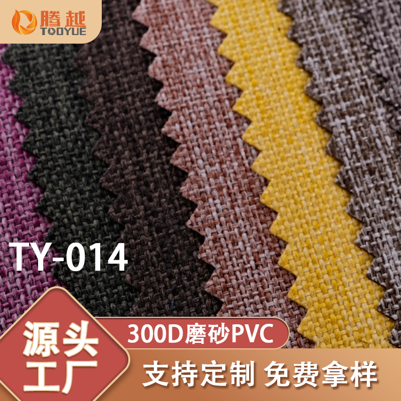 Factory direct sales of TY-014 Tengyue 300d cationic Oxford cloth matte pvc coated two-color polyester fabric for luggage details Picture