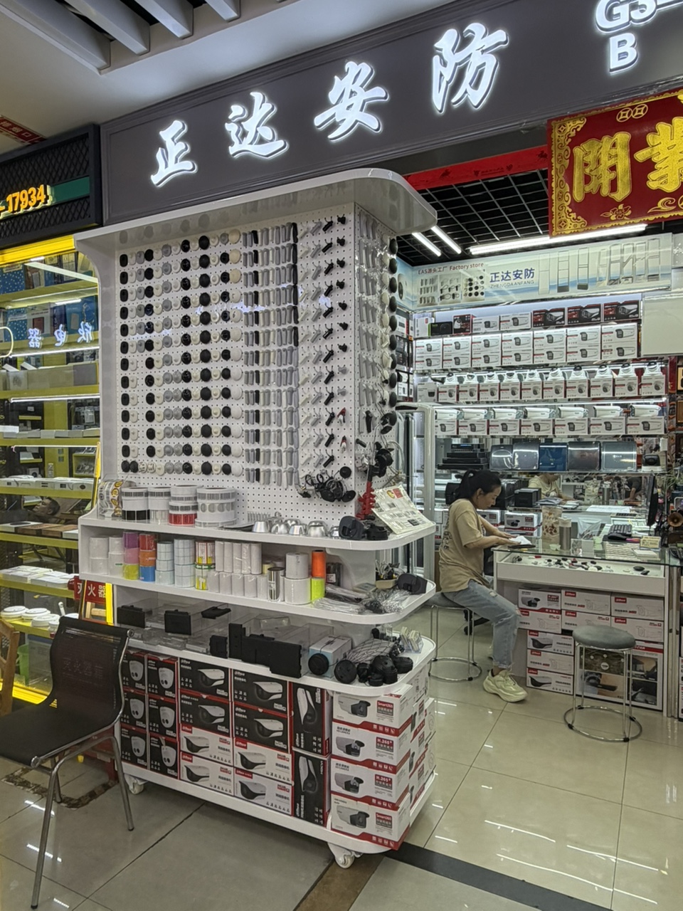 正达安防