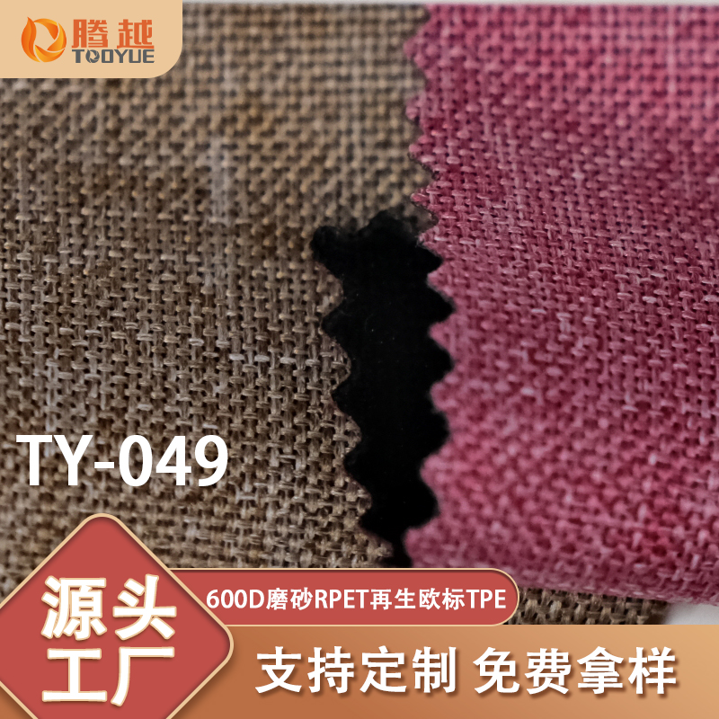 Factory direct sales of TY-049 Tengyue RPET recycled 600D matte European standard TPE Oxford fabric that won't rub by hand. Fabric for white bags, backpacks, handbags, tents, camping vehicles and outdoor materials Specification image