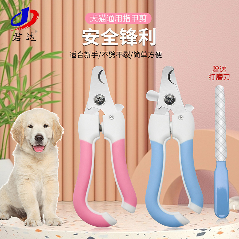 宠物指甲剪套装狗狗猫咪清洁美容指甲钳指甲刀带锉刀宠物用品批发